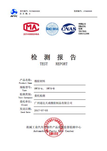 氣體燃料、烴類液體和煤氣用密封圈