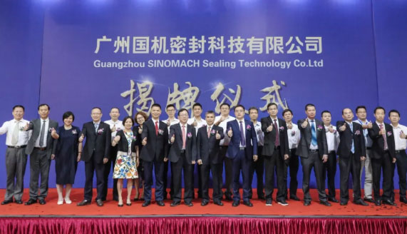 新起點(diǎn)、新?lián)?dāng)，國(guó)機(jī)密封揭牌成立！