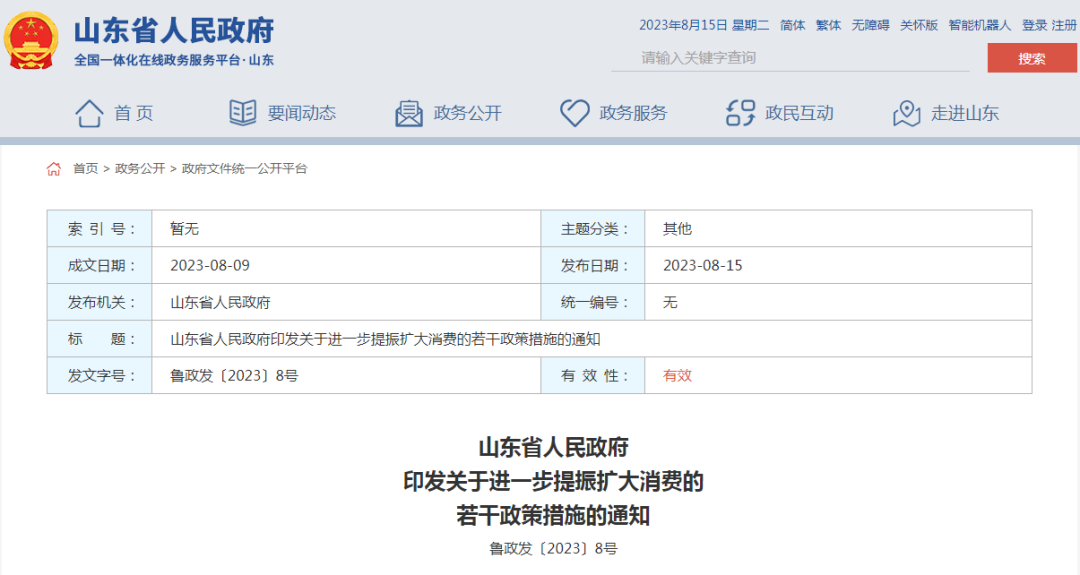 1692193209404116.png 640.png