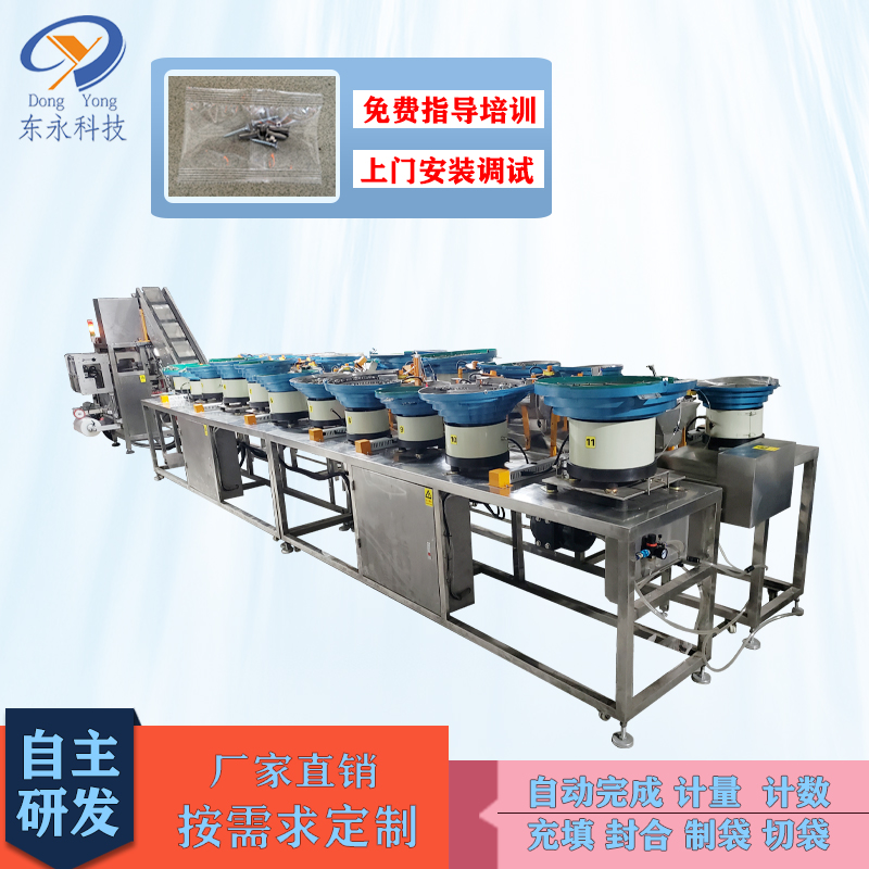 五金計量包裝機(jī)